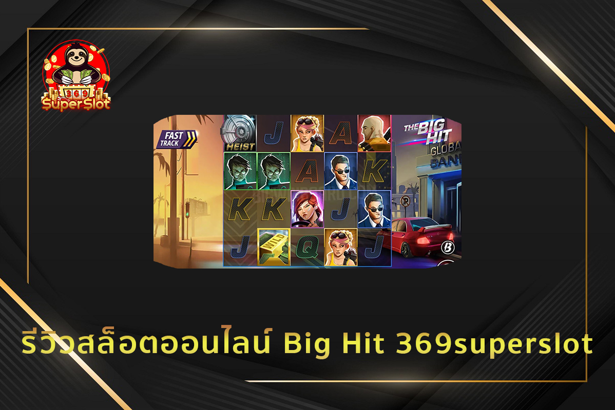 Read more about the article รีวิวสล็อตออนไลน์ Big Hit 369superslot